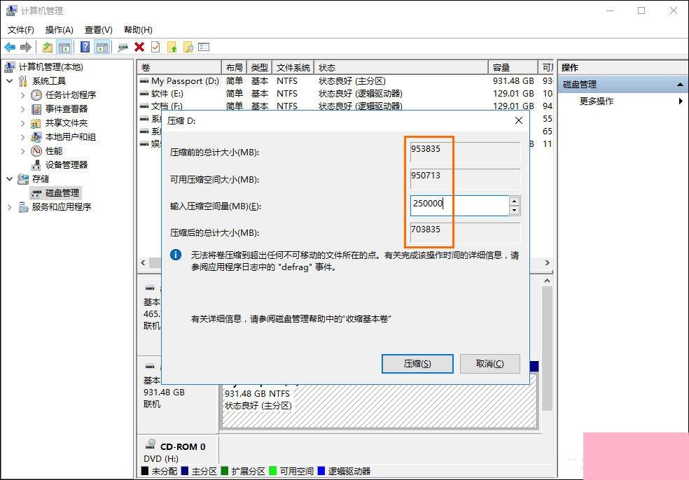 如何给移动硬盘分区？Win10环境下新移动硬盘分区方法