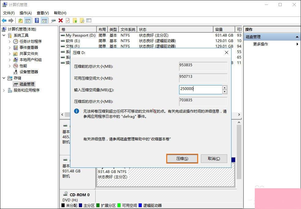 如何给移动硬盘分区？Win10环境下新移动硬盘分区方法