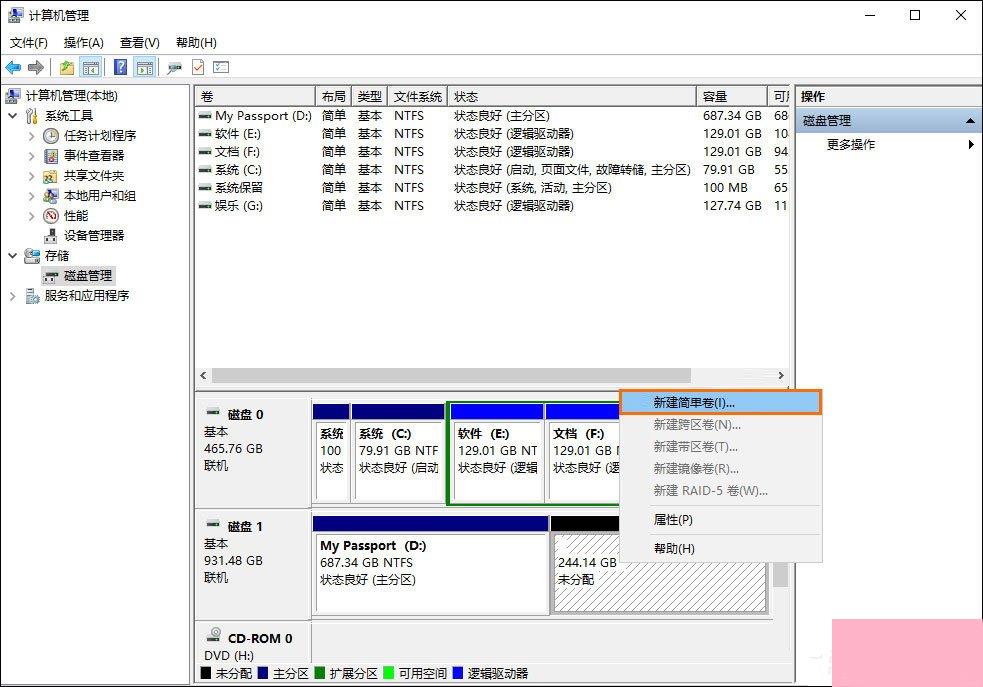 如何给移动硬盘分区？Win10环境下新移动硬盘分区方法