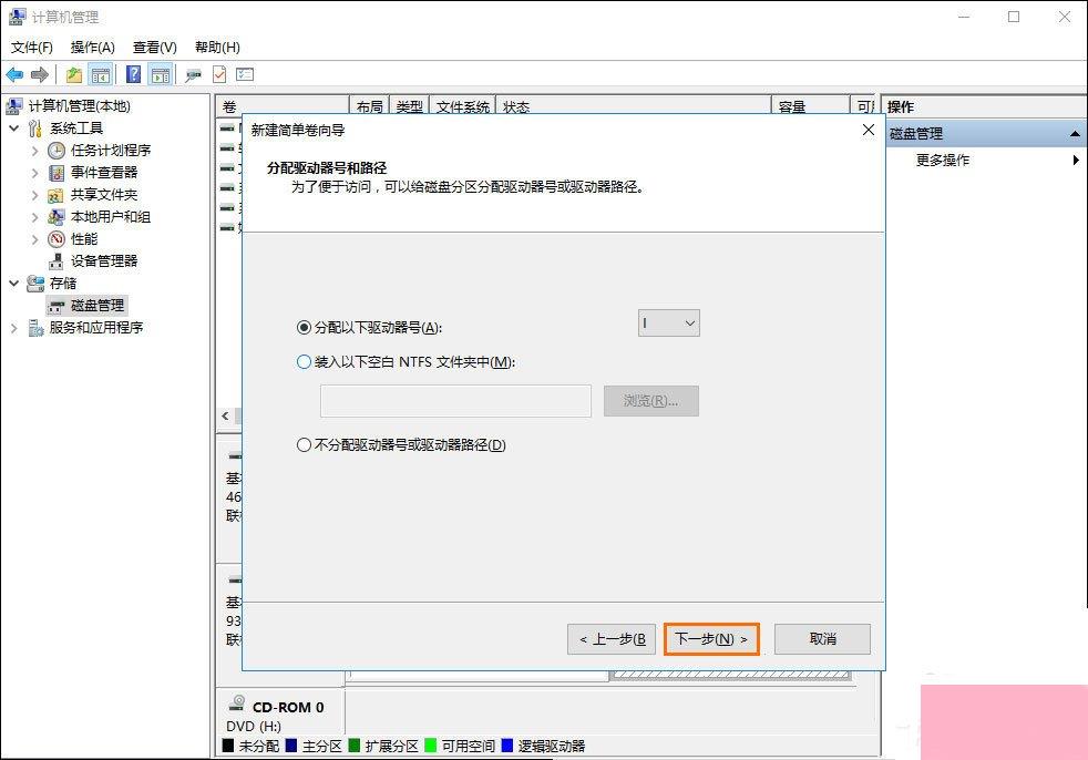 如何给移动硬盘分区？Win10环境下新移动硬盘分区方法