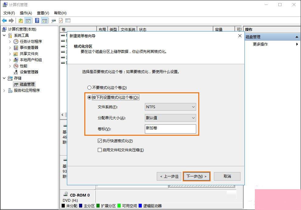 如何给移动硬盘分区？Win10环境下新移动硬盘分区方法