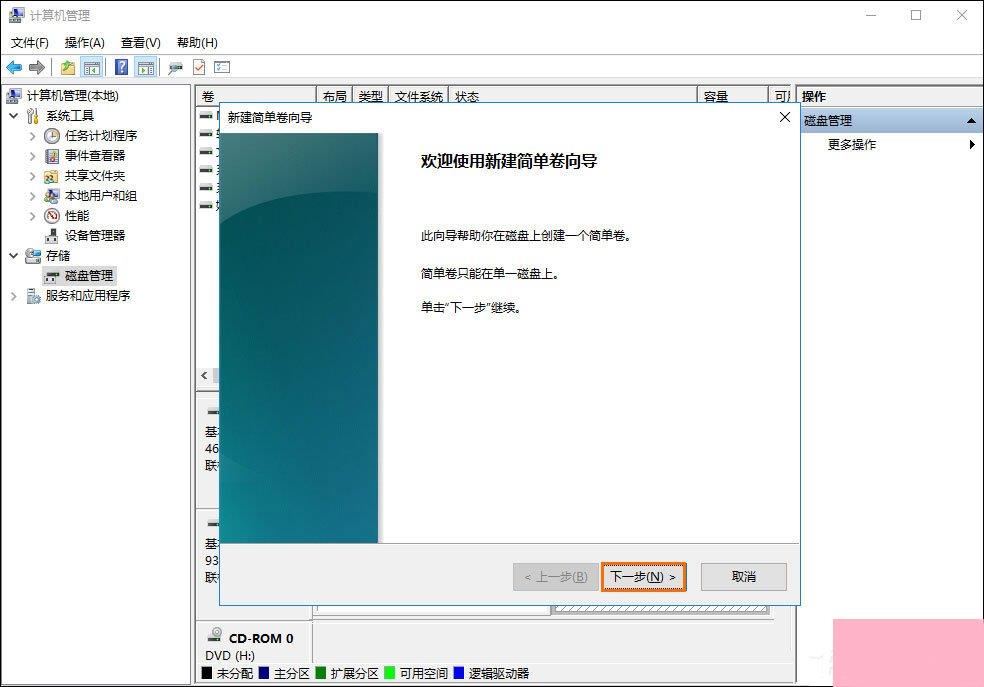 如何给移动硬盘分区？Win10环境下新移动硬盘分区方法