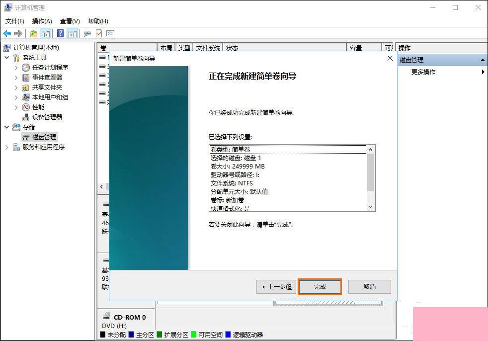 如何给移动硬盘分区？Win10环境下新移动硬盘分区方法