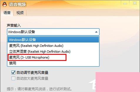 QQ视频没声音怎么办？QQ视频没声音解决方法