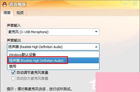 QQ视频没声音怎么办？QQ视频没声音解决方法