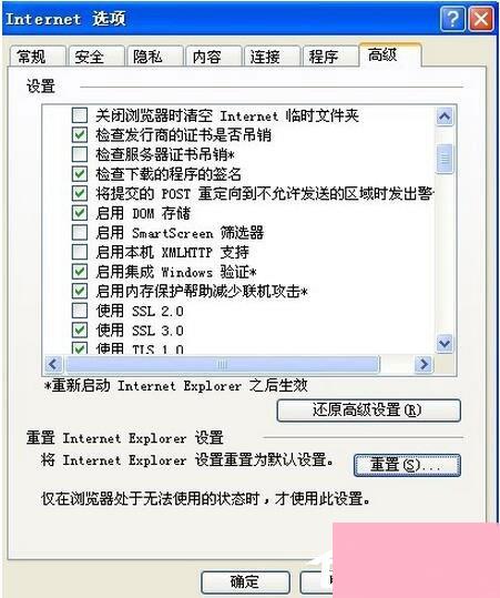 IE提示“此选项卡已经恢复”怎么办？