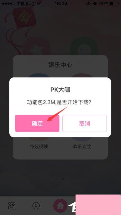 百度魔图怎么PK大咖？百度魔图怎么PK明星脸？