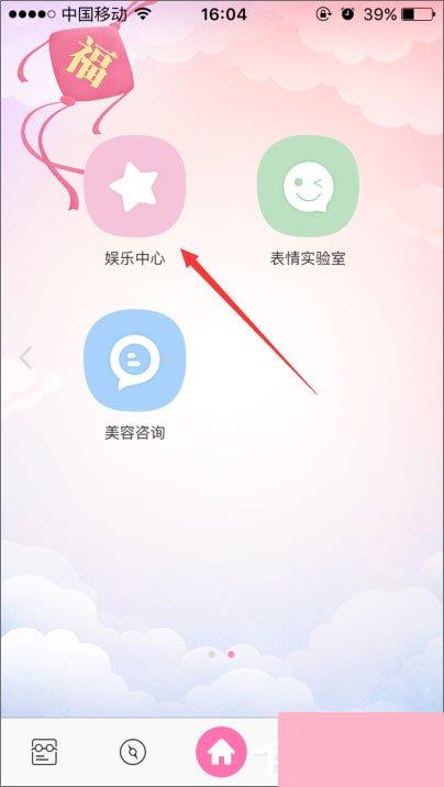 百度魔图怎么PK大咖？百度魔图怎么PK明星脸？