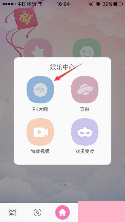 百度魔图怎么PK大咖？百度魔图怎么PK明星脸？