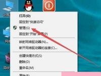 电脑系统小知识：Win10系统Guest账户如何开启Win10系统开启Guest账户的步骤