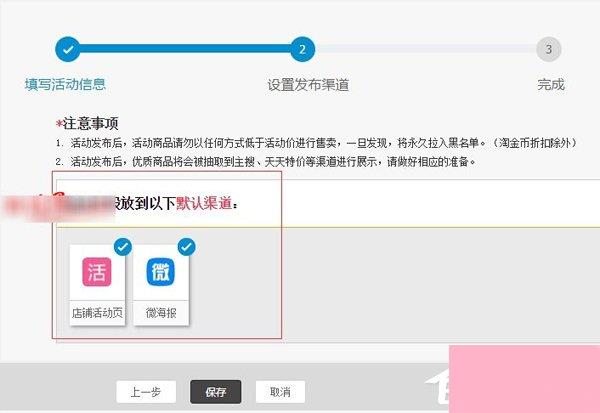 淘宝怎么设置优惠券？淘宝设置优惠券教程