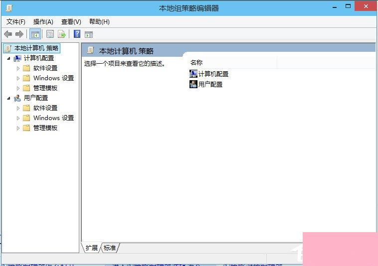 Win10系统如何打开组策略？打开组策略的具体方法