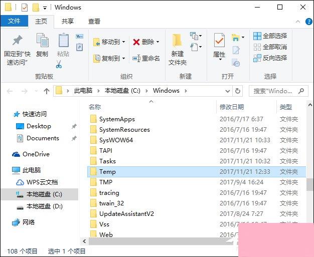 Temp文件夹是什么？Windows下Temp文件夹可以删除吗？