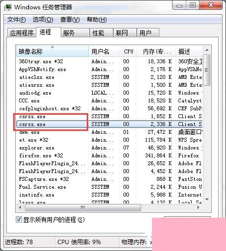 彻底删除csrss.exe蠕虫病毒的方法