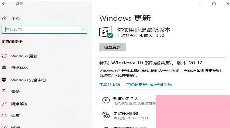 win10关闭自动更新方法大全