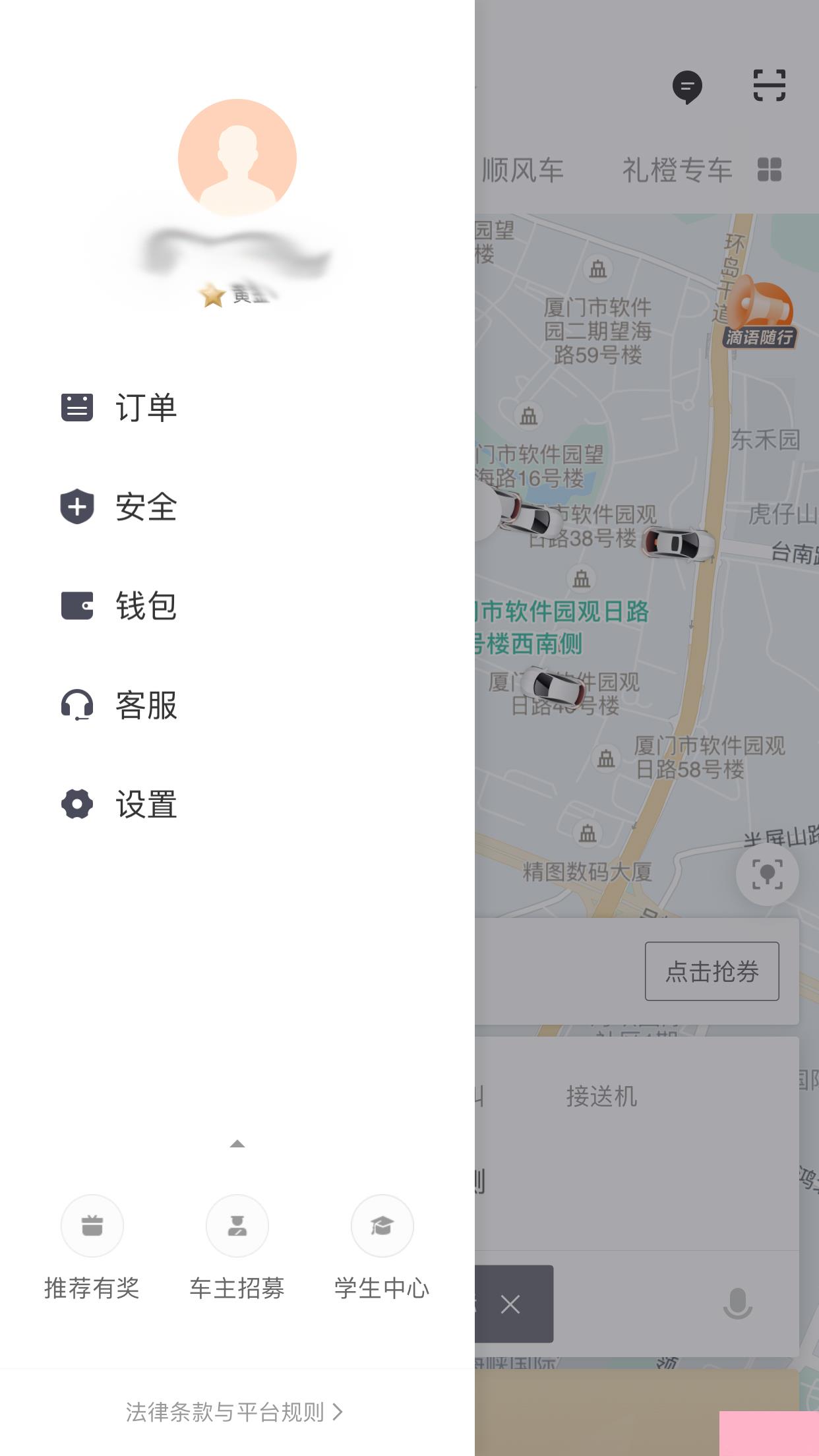 滴滴行程单怎么打印？