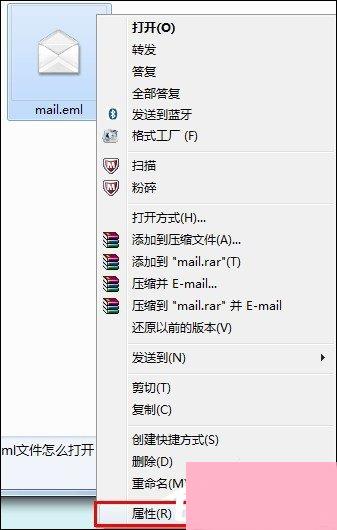 eml文件怎么打开？.eml是什么格式文件？