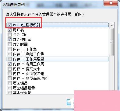 Win7查看某个端口被占用的解决方法