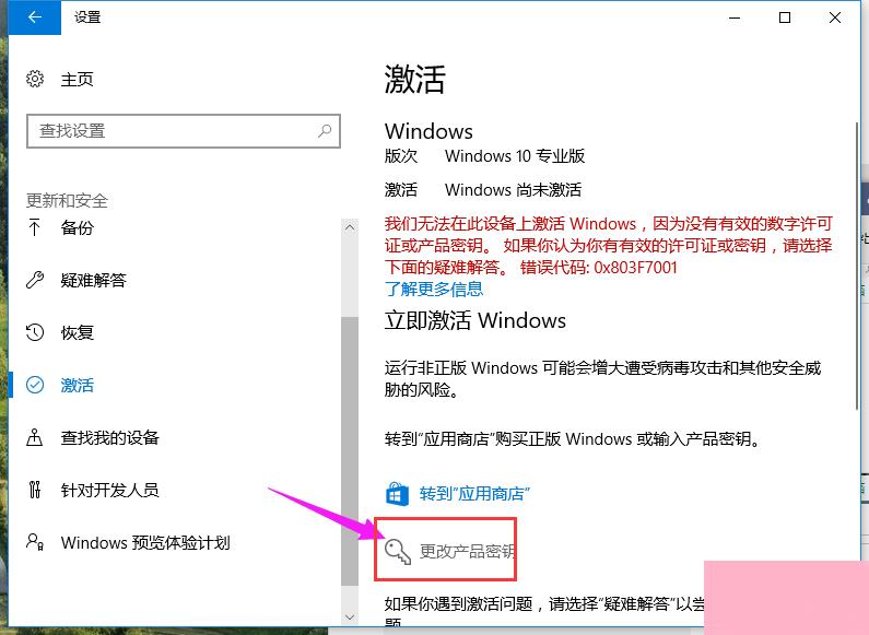 最新win10专业版激活密钥分享