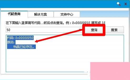 电脑出现蓝屏提示错误代码win32k.sys如何解决？