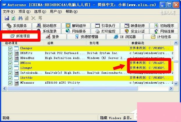 电脑出现蓝屏提示错误代码win32k.sys如何解决？