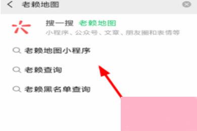如何使用微信老赖地图 微信老赖地图使用教程