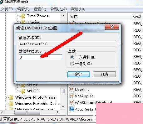 Win7资源管理器崩溃总是重启怎么办