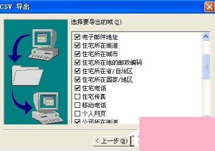 vCard怎么转Excel？