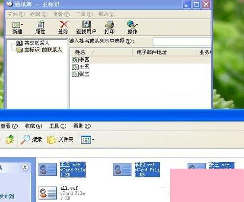 vCard怎么转Excel？