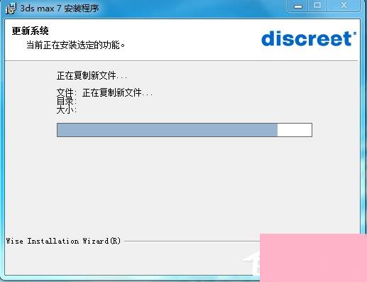 Win7系统怎么安装3dmax7.0？