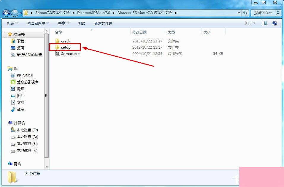 Win7系统怎么安装3dmax7.0？