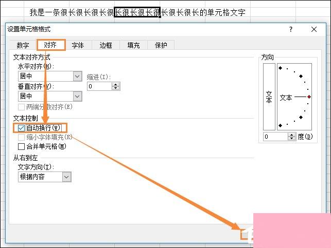 在Excel中如何换行？Excel表格换行快捷键是什么？