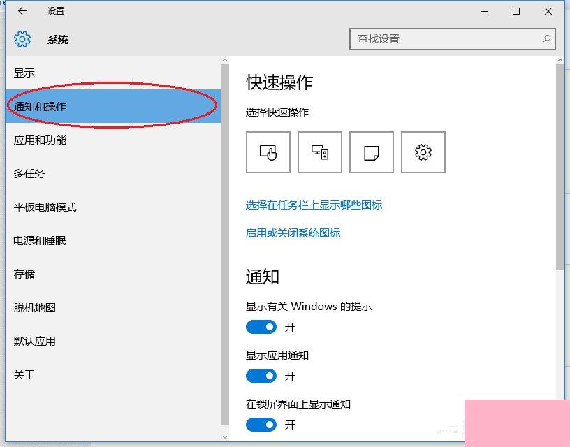 Win10系统提示插头已从插孔中拔出realtek弹出消息如何解决？