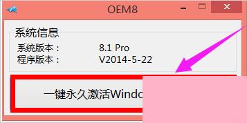 怎么激活Win8.1专业版？Win8.1专业版激活方法介绍