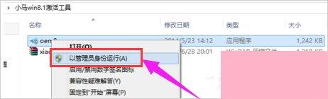 怎么激活Win8.1专业版？Win8.1专业版激活方法介绍