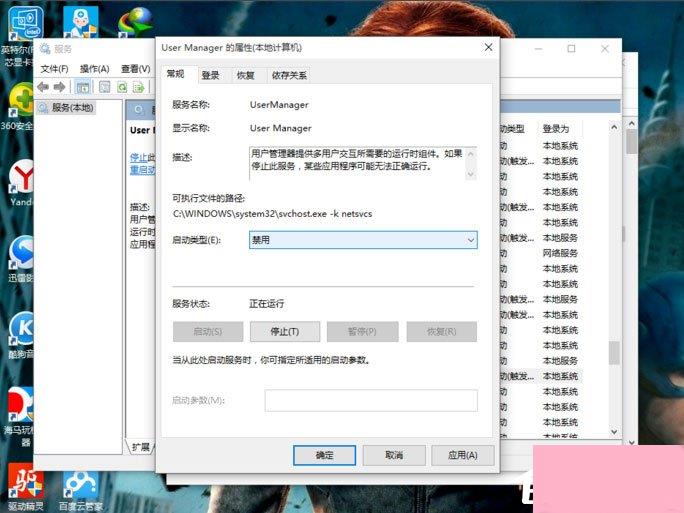 Win10开始菜单和Cortana不能用如何解决？