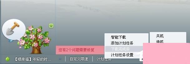 XP怎么取消自动关机？