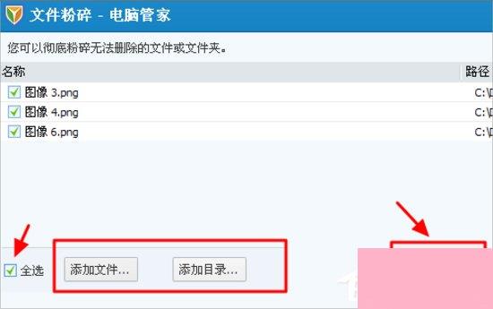 Windows7文件无法删除怎么办？