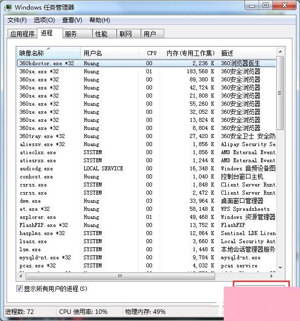 Windows7文件无法删除怎么办？