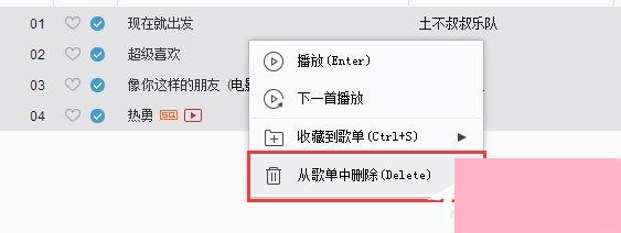 网易云音乐如何批量下载歌曲？