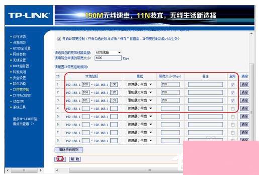 如何对路由器限制网速？路由器限制网速的方法