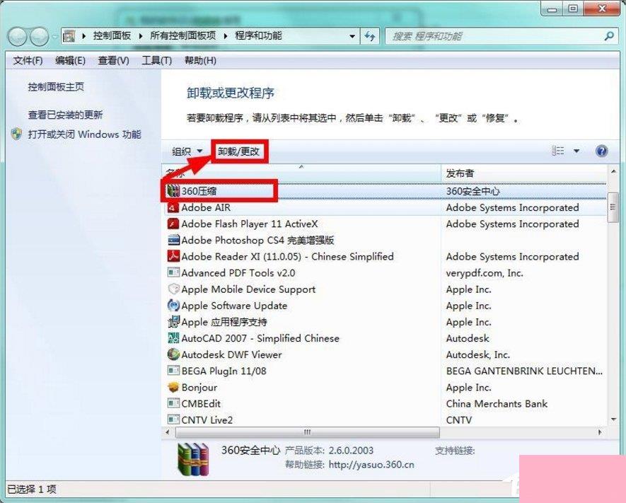 Windows7系统怎么清理磁盘？