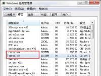 电脑系统小知识：彻底删除csrss.exe蠕虫病毒的步骤