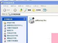 电脑系统小知识：WinXP系统打印机显示Spoolsv.exe应用程序错误如何处理
