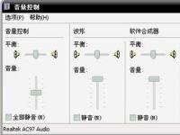 电脑系统小知识：Win7系统播放网页视频没有声音如何办