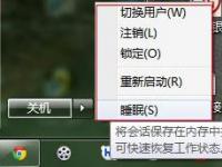 电脑系统小知识：Win7如何开启休眠Win7休眠的开启步骤