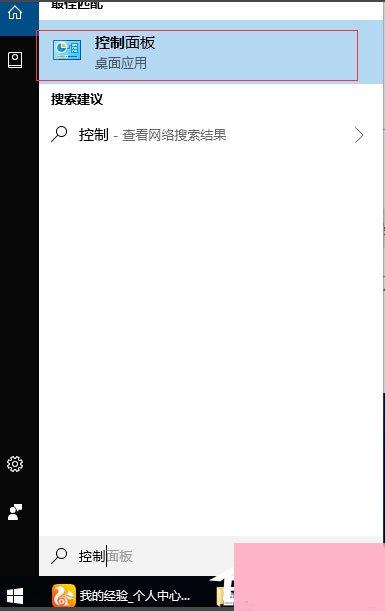 Win10未授予计算机上的请求登录类型