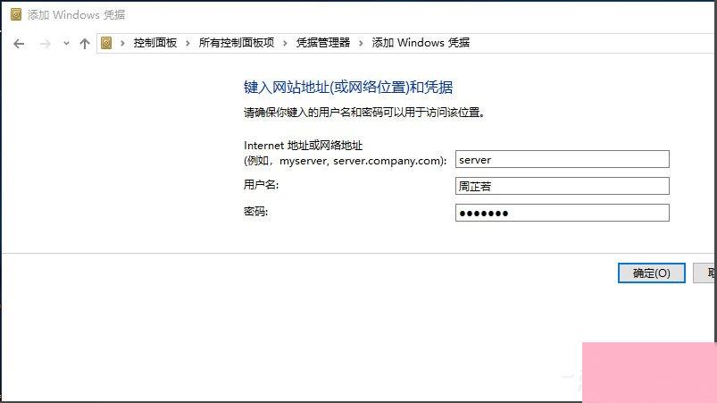 Win10未授予计算机上的请求登录类型