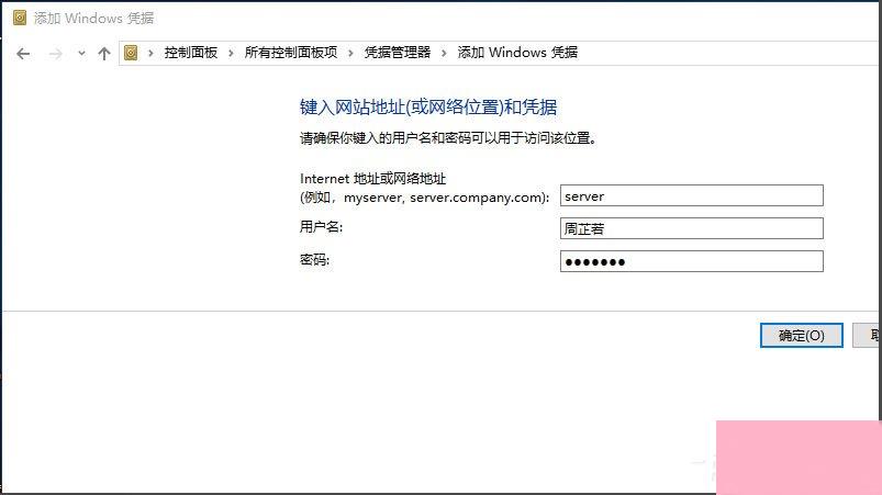 Win10未授予计算机上的请求登录类型