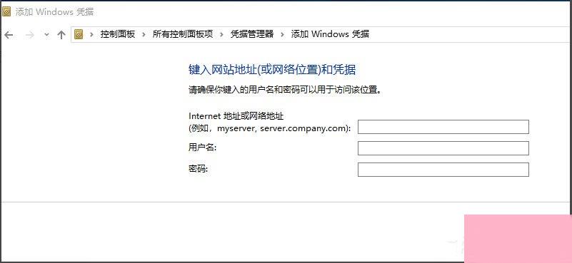 Win10未授予计算机上的请求登录类型